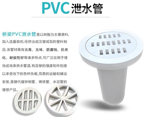 保定pvc泄水管批发性能参数及规格尺寸